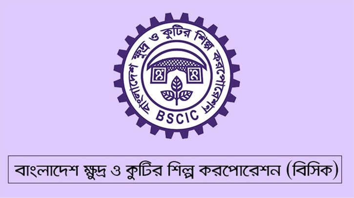 বিসিকে বড় নিয়োগ, পদ ১৮৫